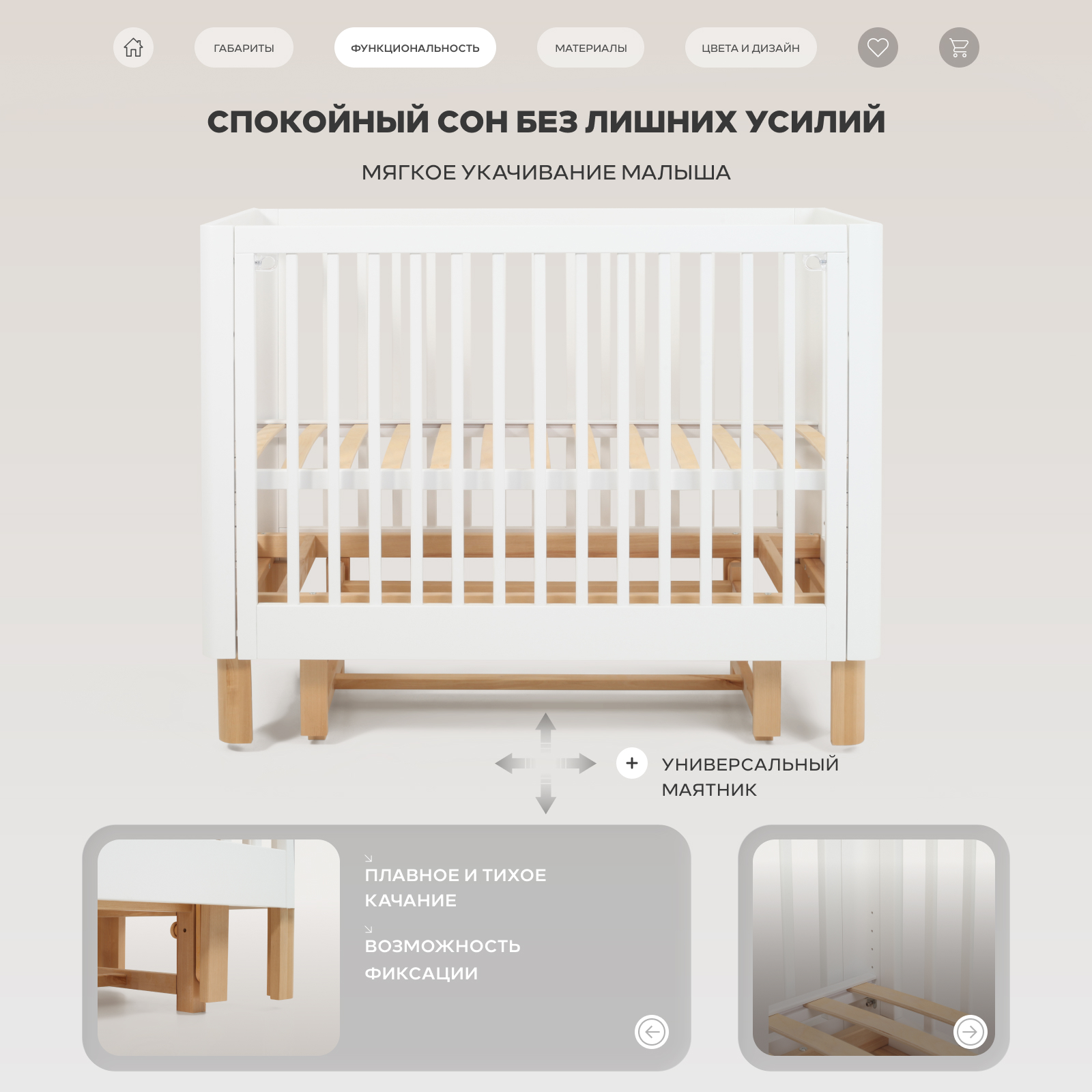Детская кроватка Rant Amira white, универсальный маятник (белый) - фото 3