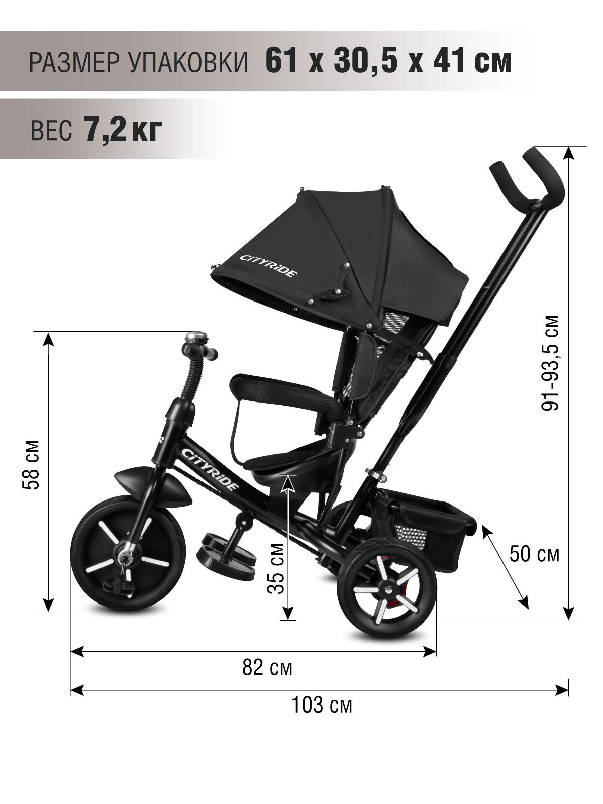 Трехколесный велосипед CITYRIDE - фото 9