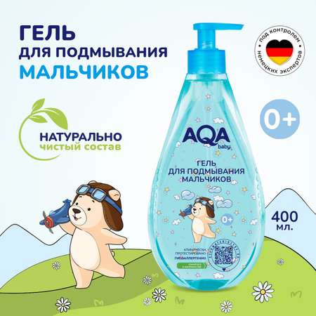 Гель для подмывания мальчиков AQA baby 400мл с 0месяцев