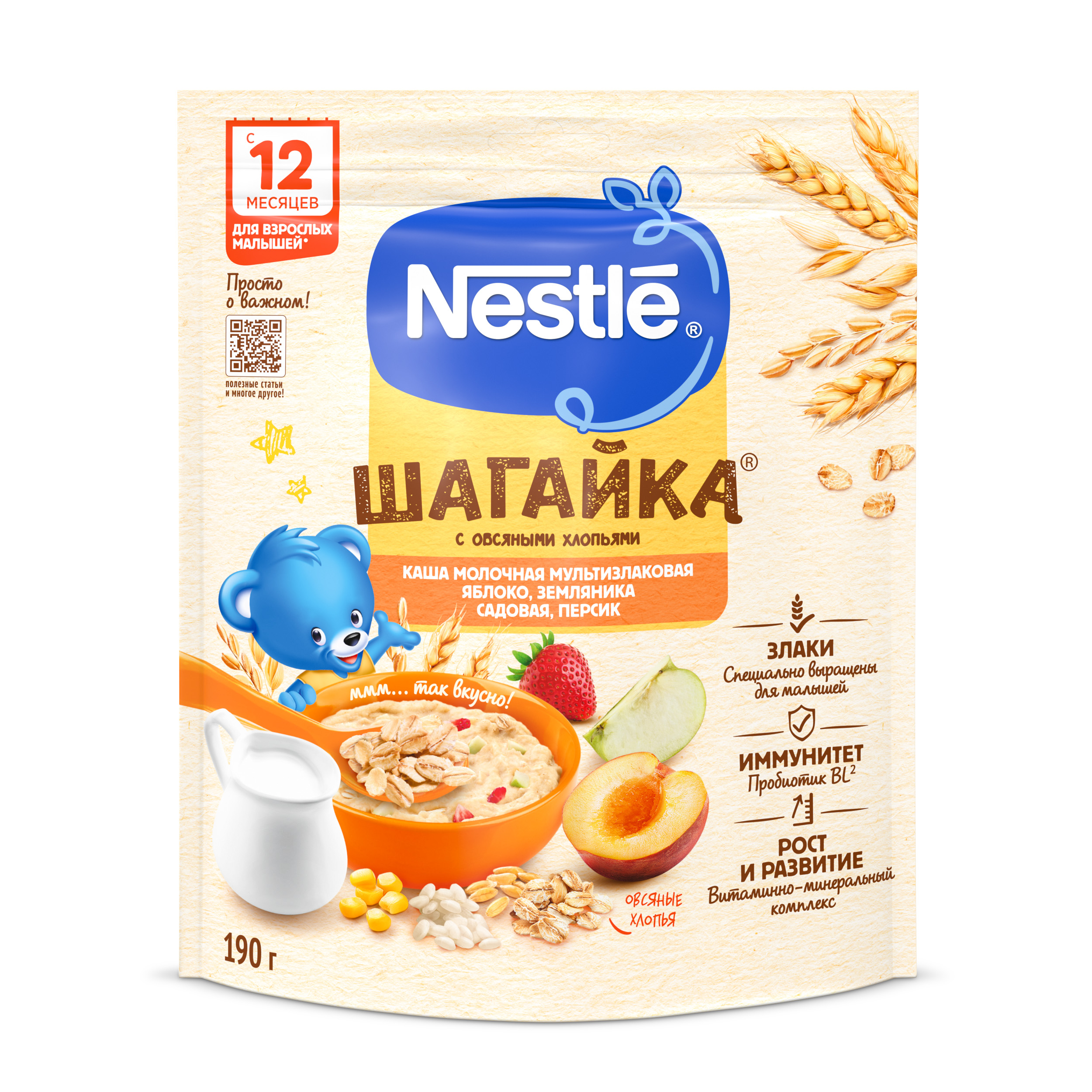 Каша Nestle мультизлаковая яблоко-земляника-персик 190г с 12месяцев - фото 16