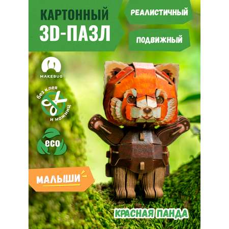 Сборная модель Makebug Красная панда