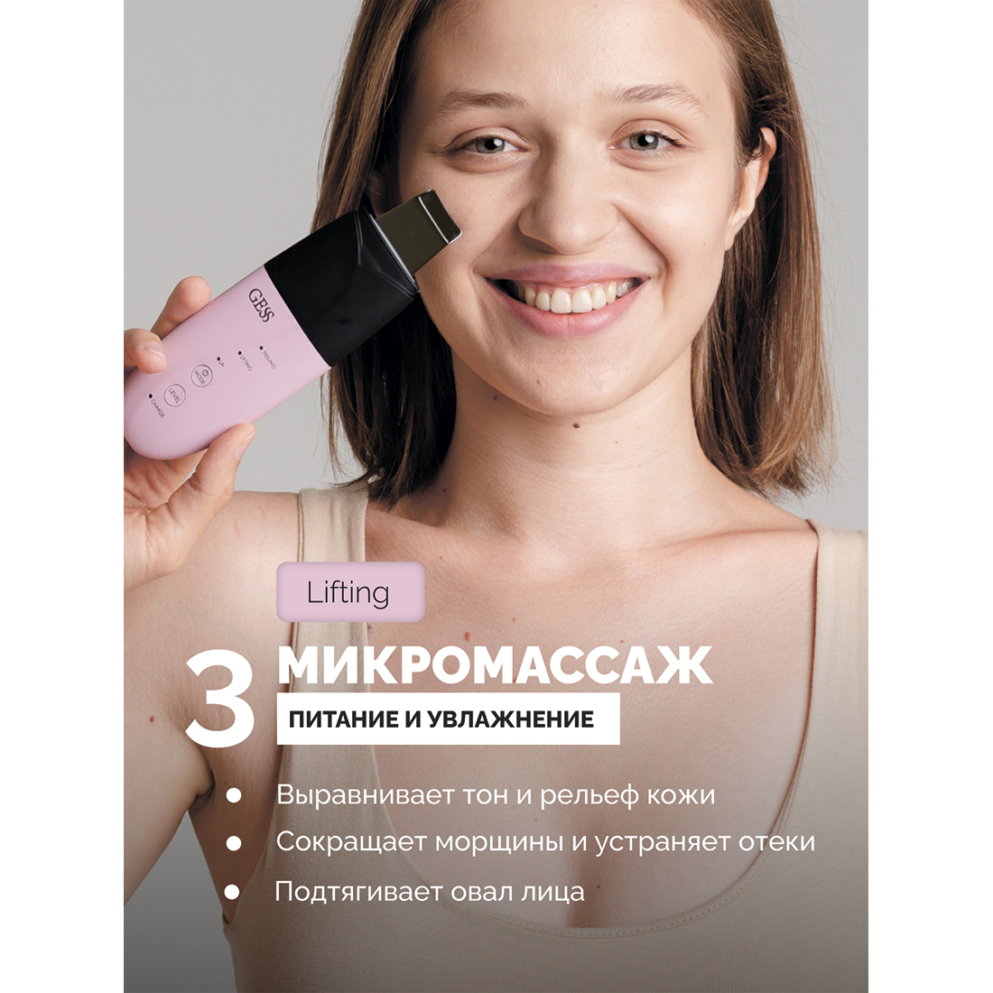 Аппарат для ультразвуковой чистки лица GESS Charme - фото 5