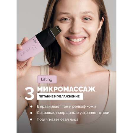 Аппарат для ультразвуковой чистки лица GESS Charme