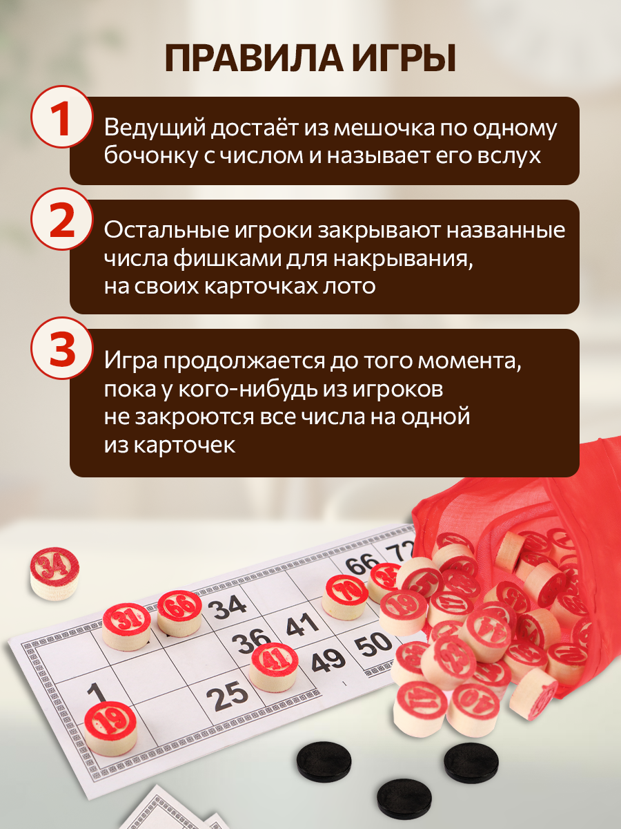 Настольная игра Рыжий кот Лото - фото 4
