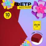 Набор для творчества Magic 4 Hobby шитье