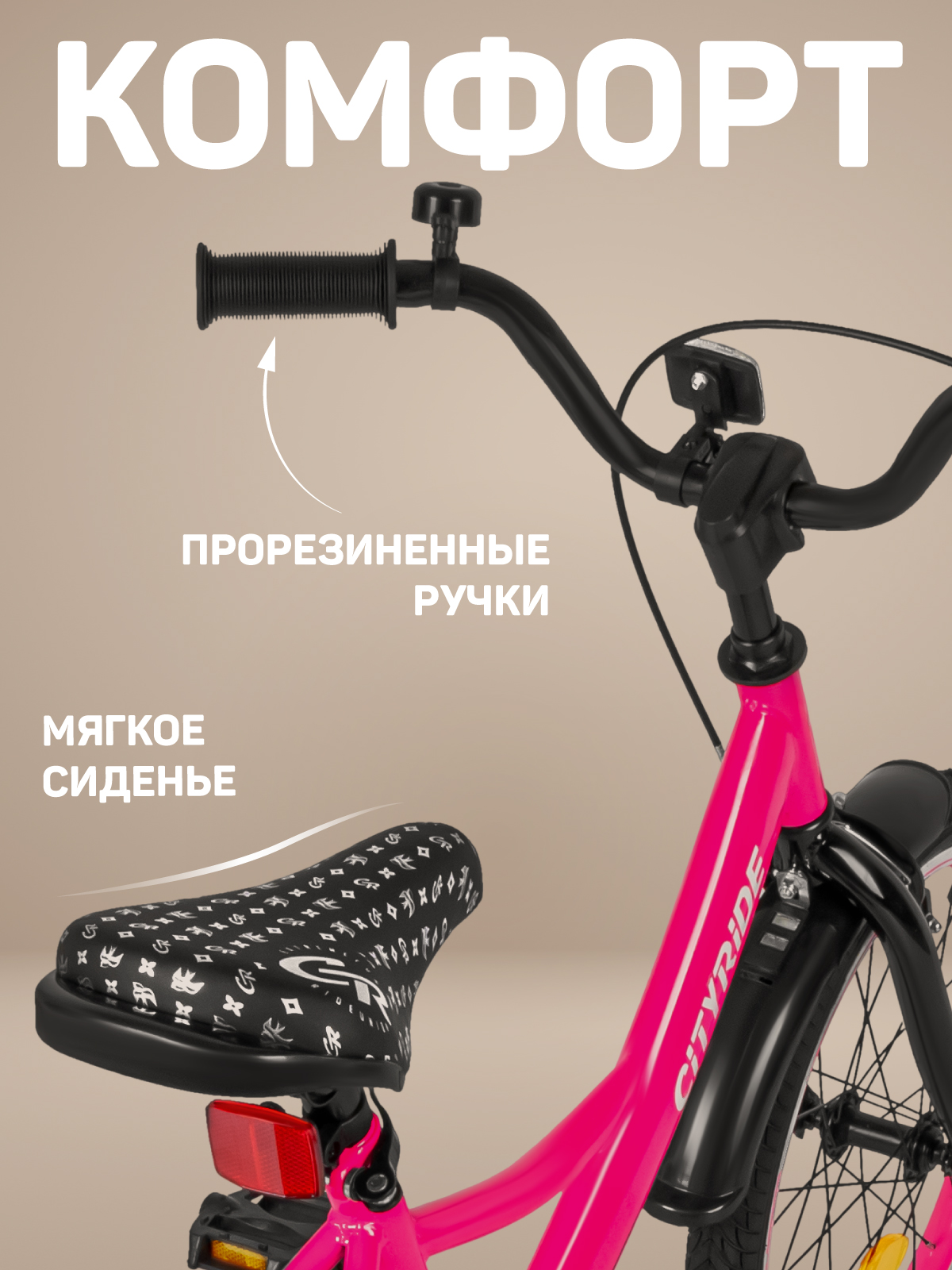 Двухколесный велосипед CITYRIDE 18 дюймов - фото 4