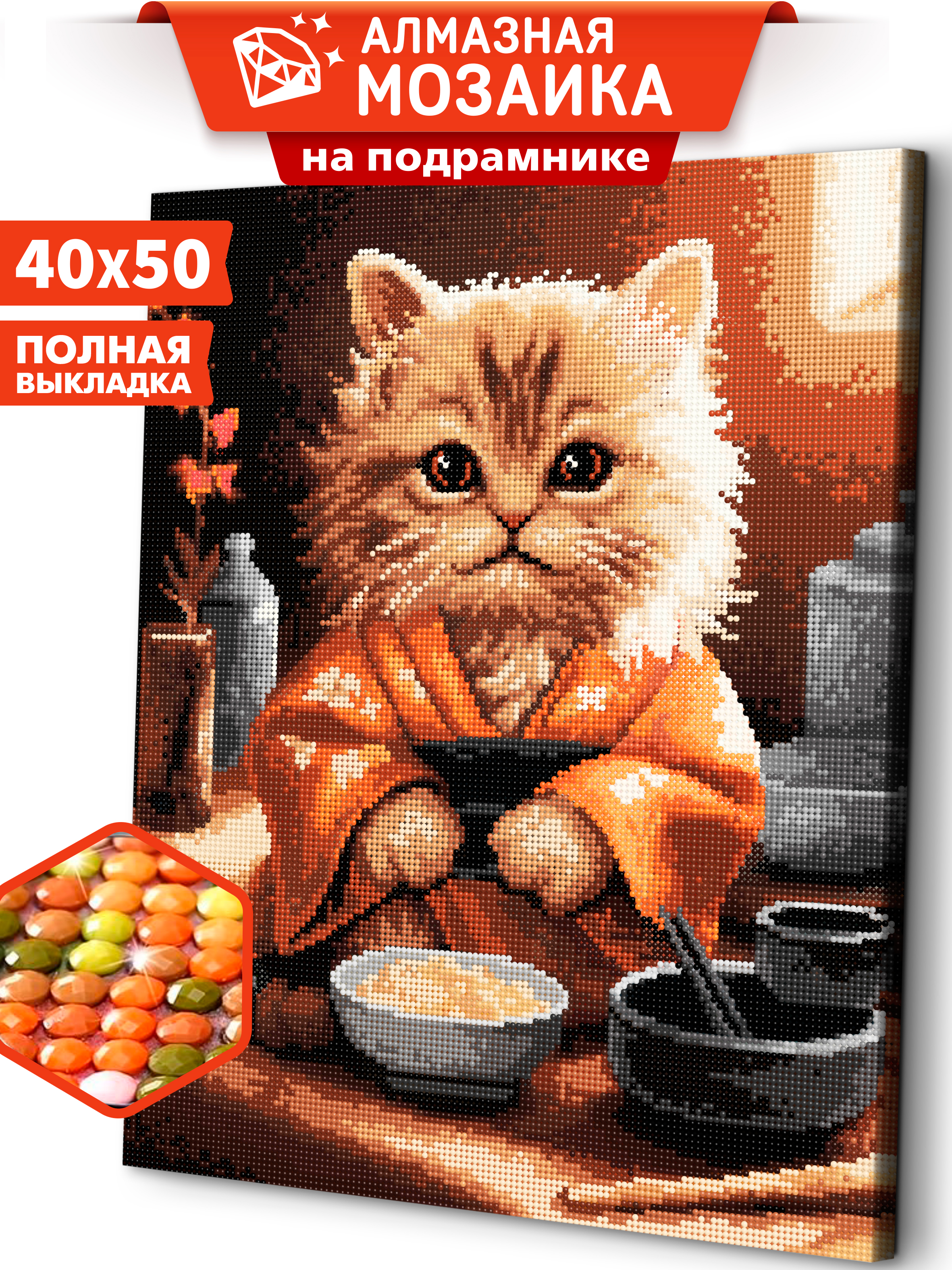 Алмазная мозаика Art sensation Котокафе в ассортименте - фото 1