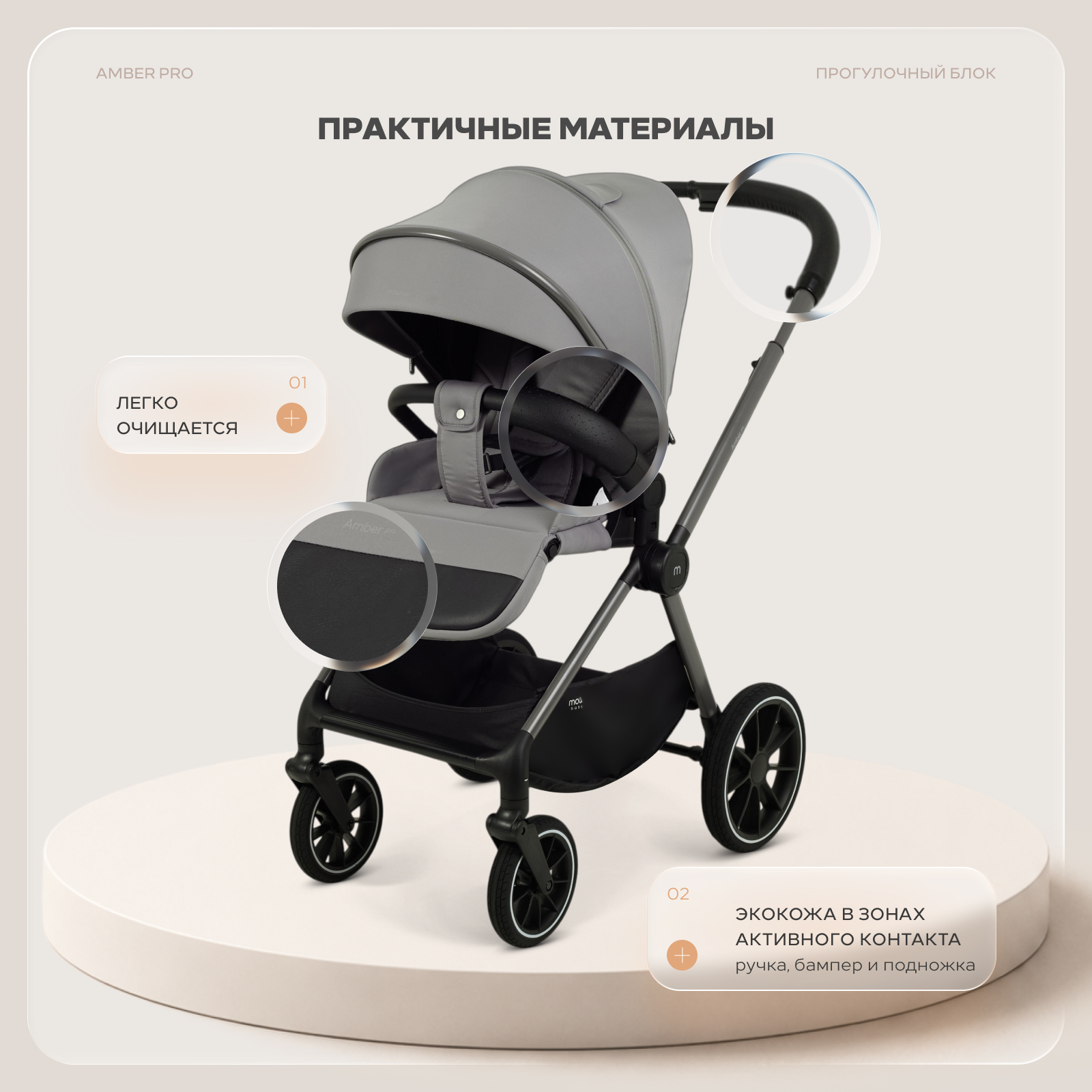Коляска 2в1 MOWbaby Amber pro серый - фото 12