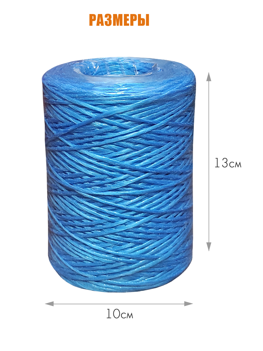 Шпагат полипропиленовый Solaris 1,2мм х 500м, 800 текс - фото 2