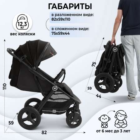Коляска прогулочная Sweet Baby Egoista Black Air