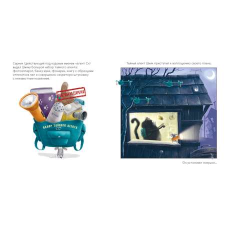 Книга Clever Котенок Шмяк. Мечтательные истории