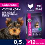 Корм Eukanuba Dog 500г для щенков миниатюрных пород сухой