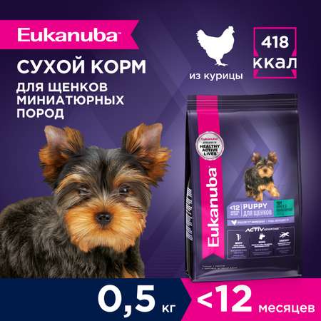 Корм Eukanuba Dog 500г для щенков миниатюрных пород сухой