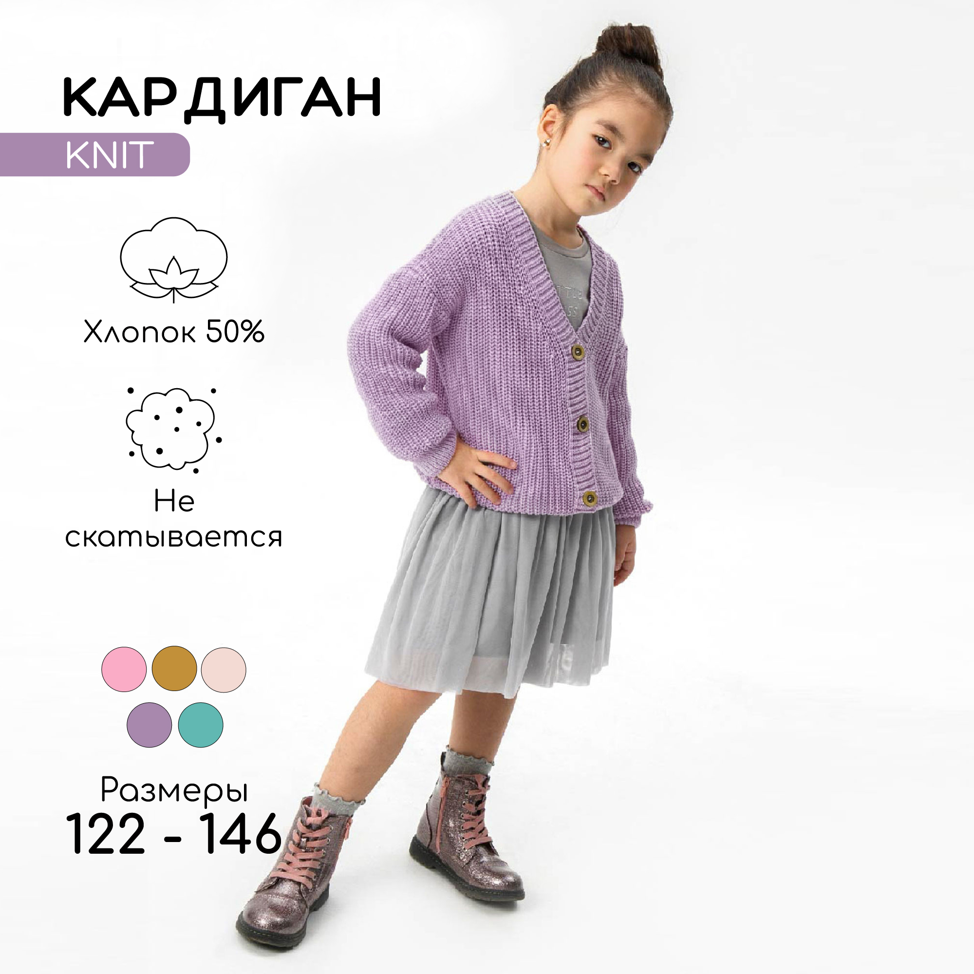 Кардиган Amarobaby AB-OD21-KNIT19/17 - фото 2