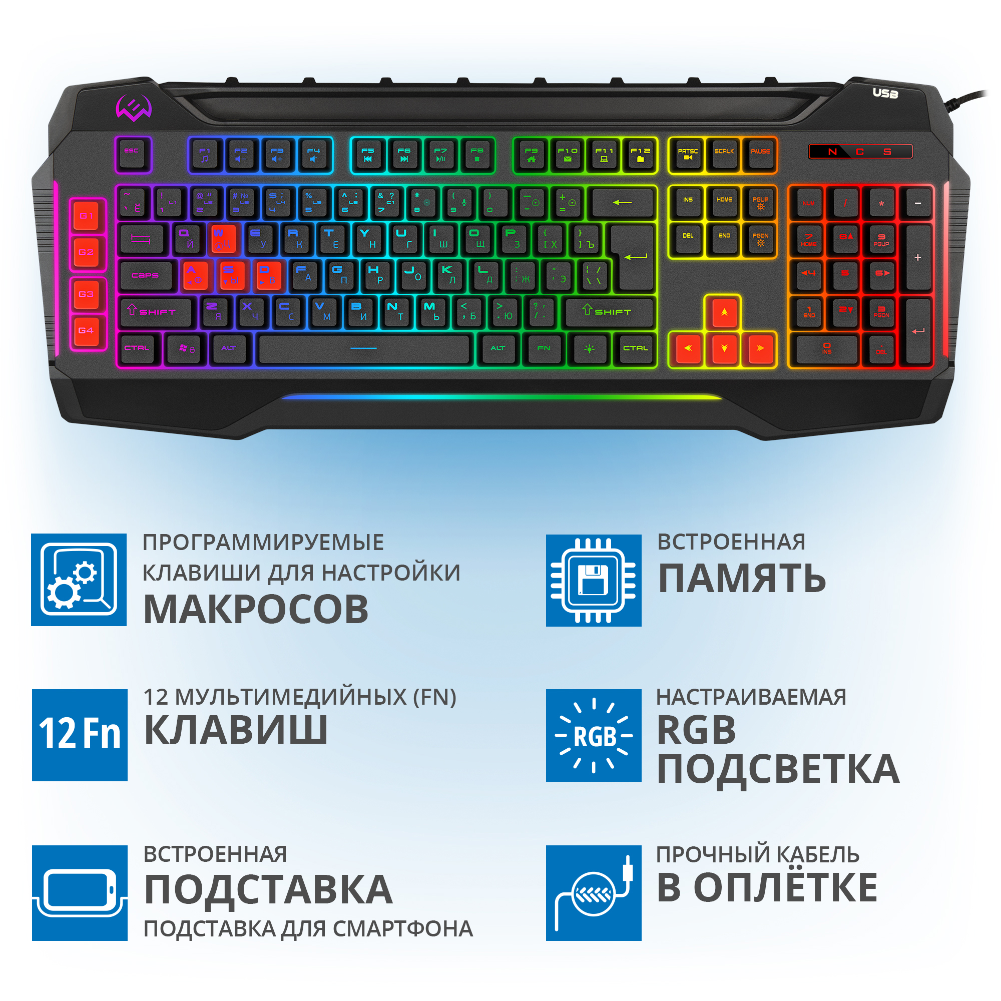 Клавиатура игровая SVEN KB-G8800 с регулируемой подсветкой - фото 3