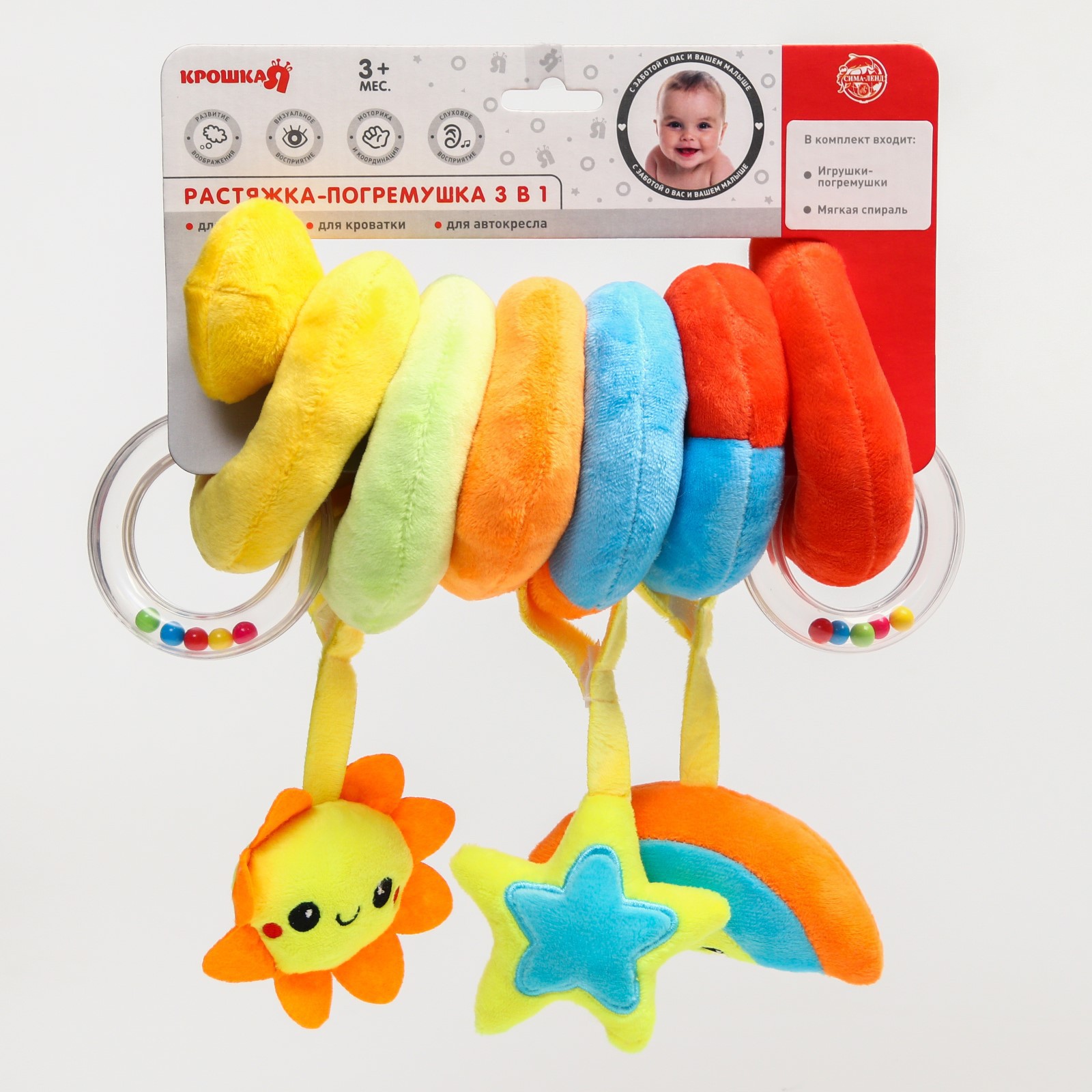 Игрушка Крошка Я подвеска - фото 7