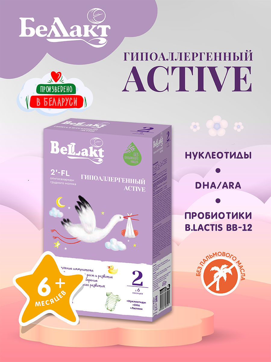 Смесь Беллакт Гипоаллергенный Active 2 300г - фото 1