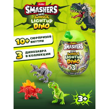 Игровой набор Zuru Smashers Мини динозавр