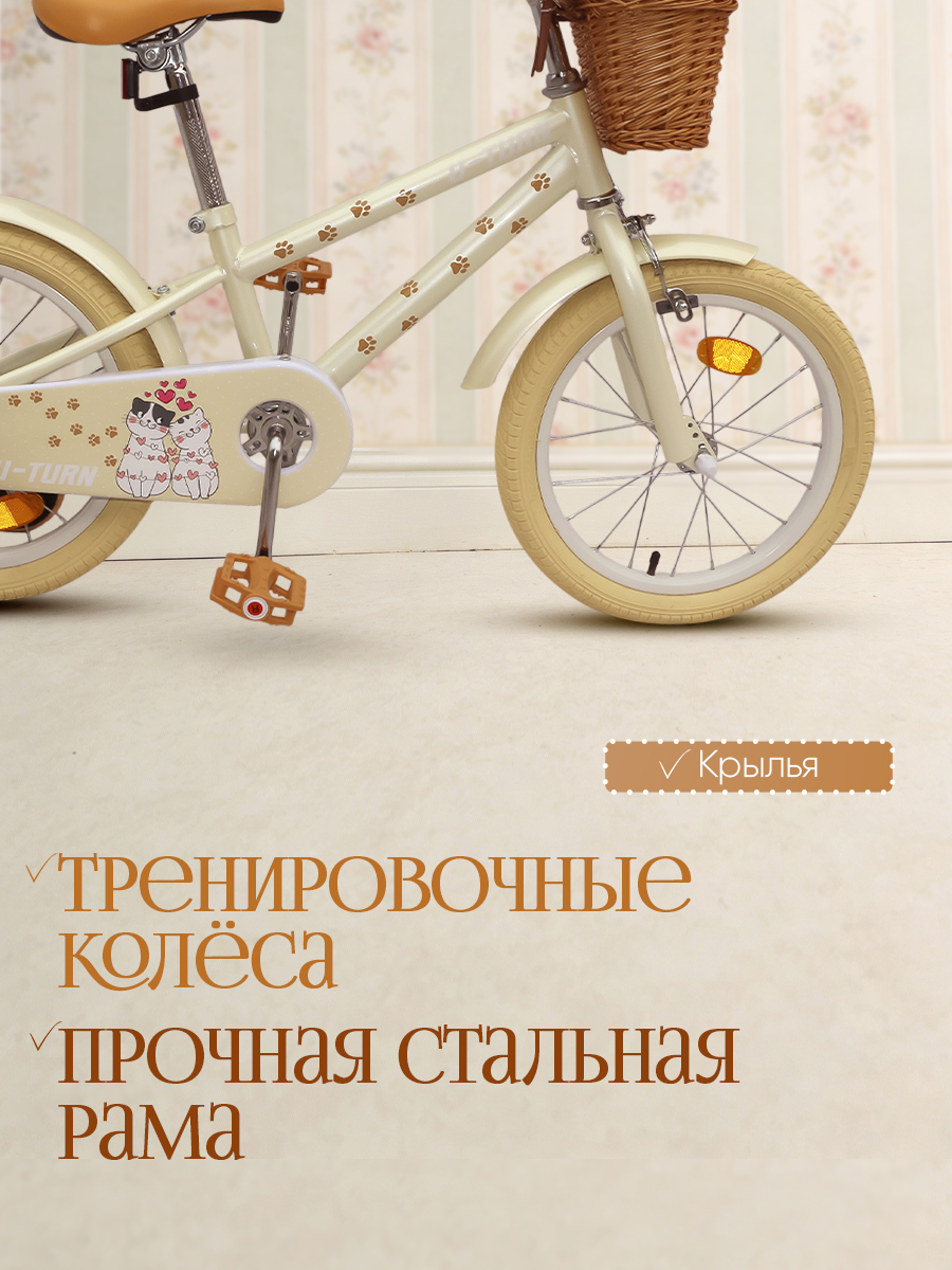 Двухколесный велосипед U-TURN 16 дюймов - фото 3