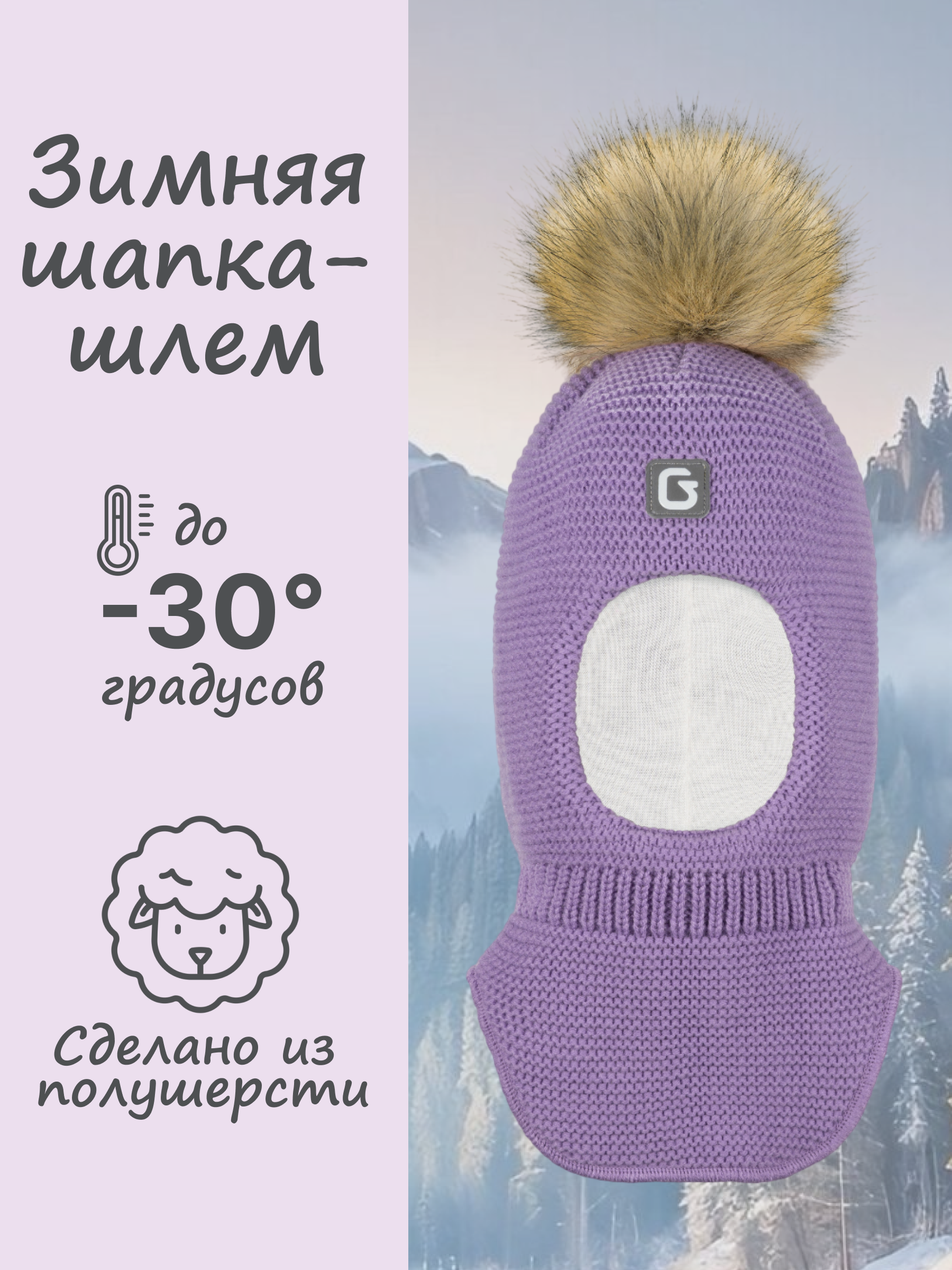 Шапка GUSTI GW25AC1228G-LAVENDER - фото 2