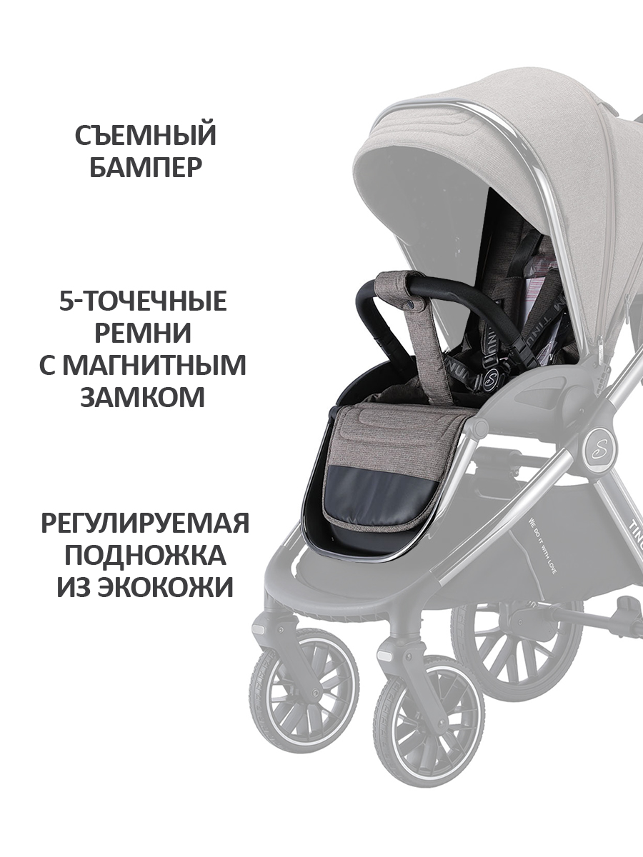 Коляска 3в1 Sevillababy Tinum коричневый - фото 9