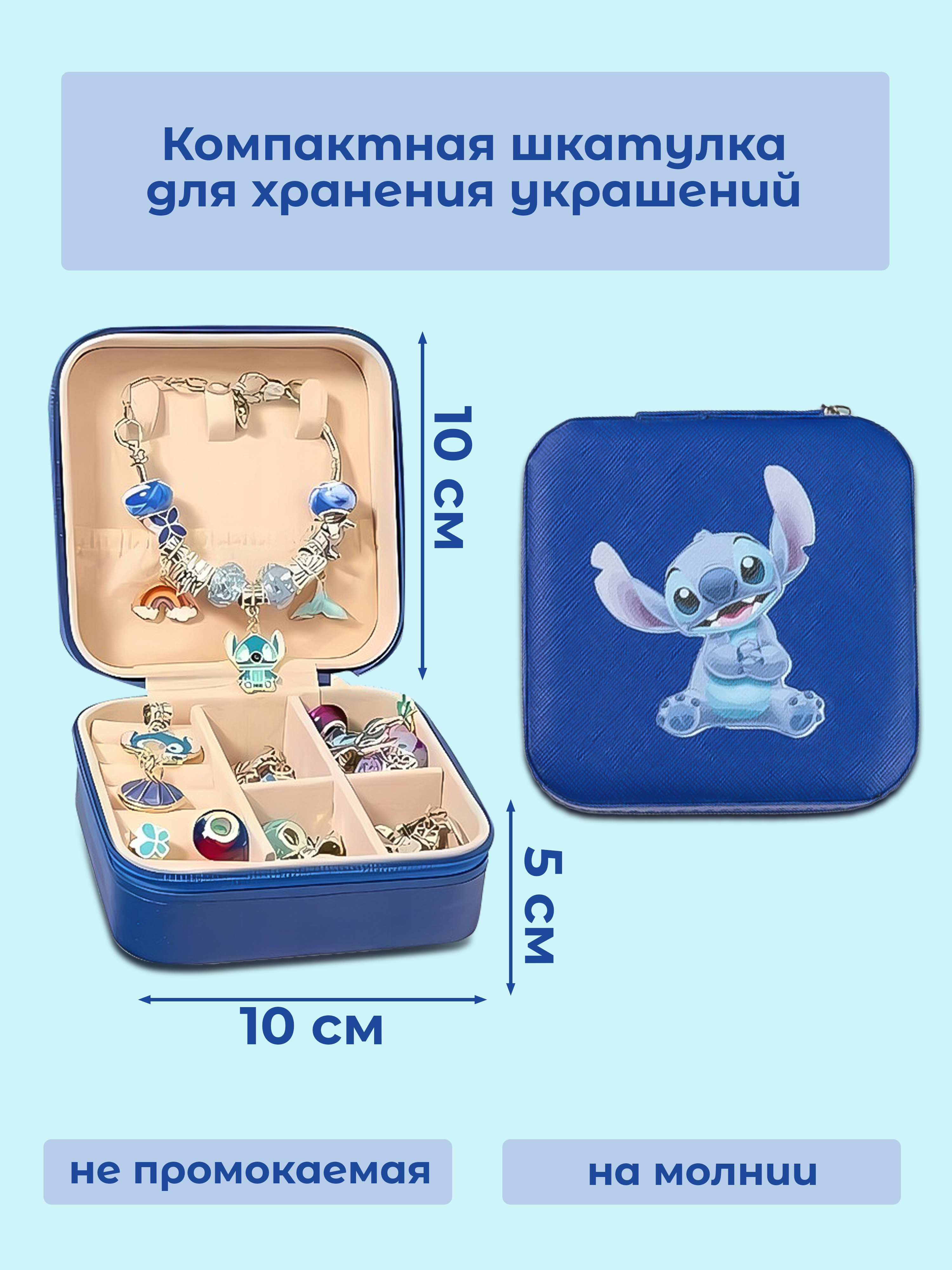 Набор для творчества Madliani бисер для создания украшений Стич - фото 8