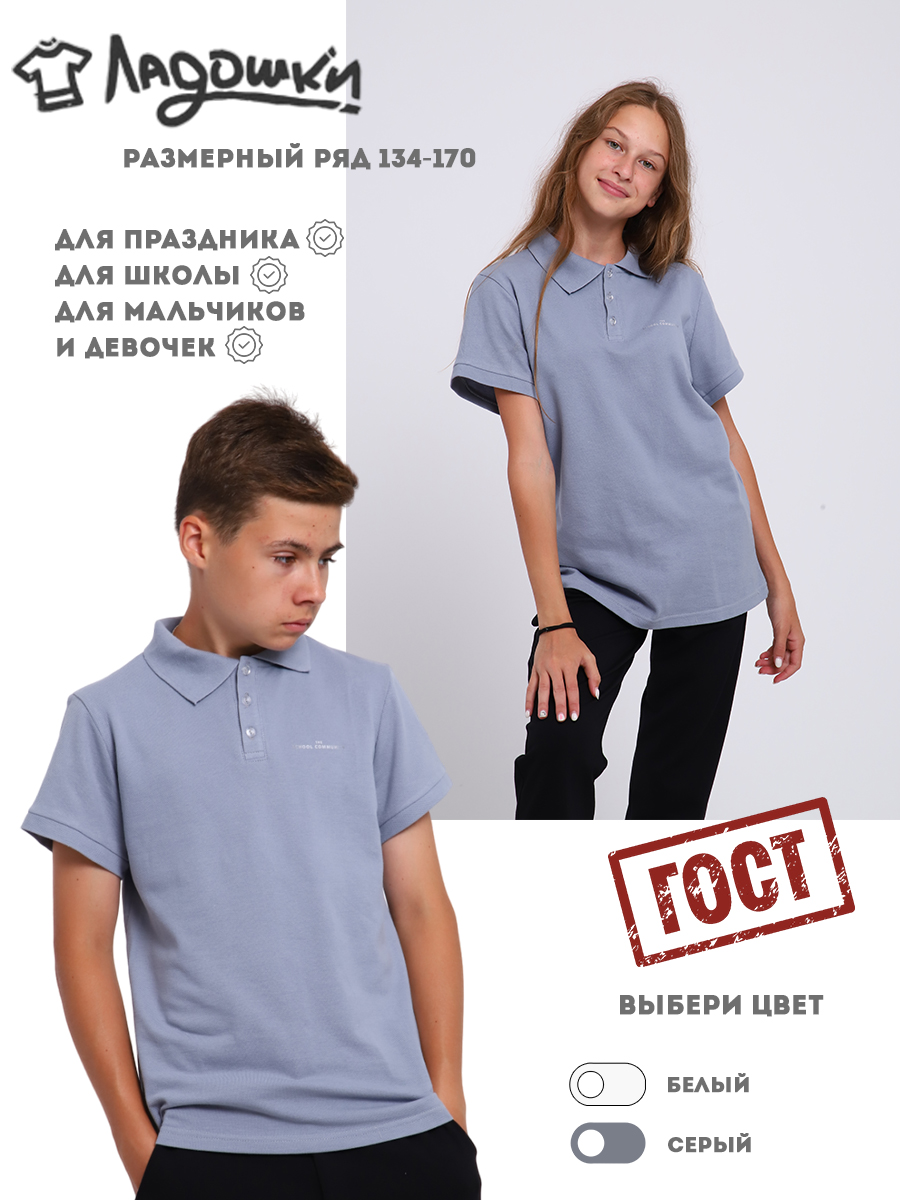 Поло ЛАДОШКИ Рубашка Михаил серый - фото 3