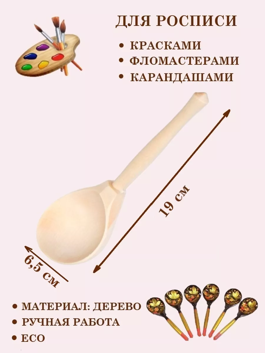 Ложки деревянные ТЕБЕ ИГРУШКА Ложки деревянные - фото 2