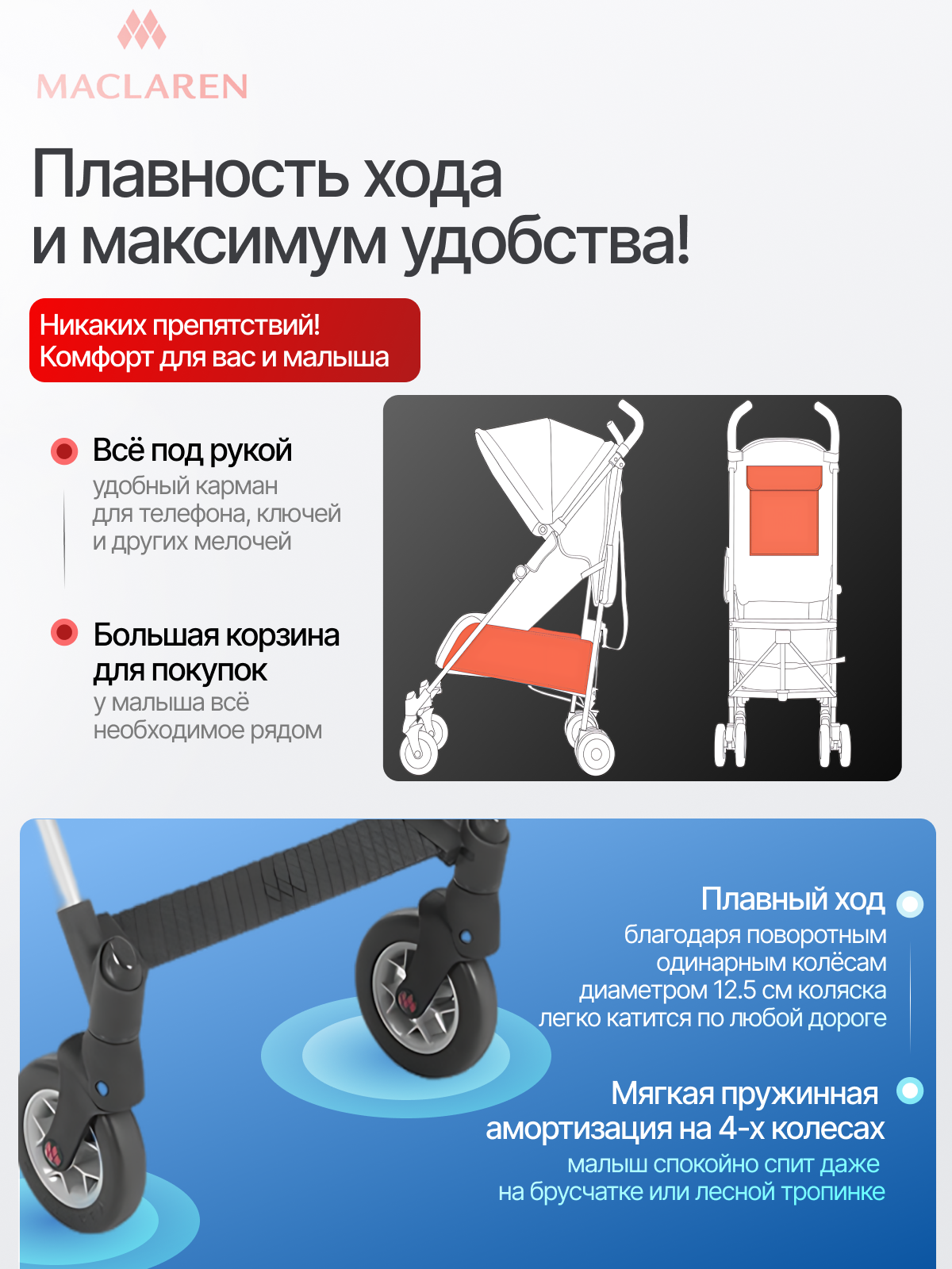 Коляска прогулочная Maclaren Triumph Black/Charcoal - фото 4