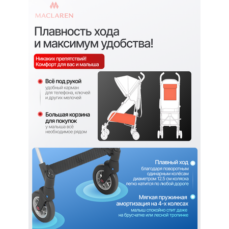 Коляска прогулочная Maclaren Triumph Black/Charcoal