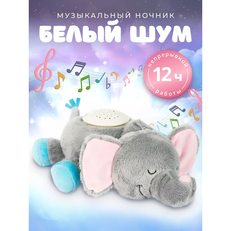 Мягкая игрушка Make Magic слон 10 см