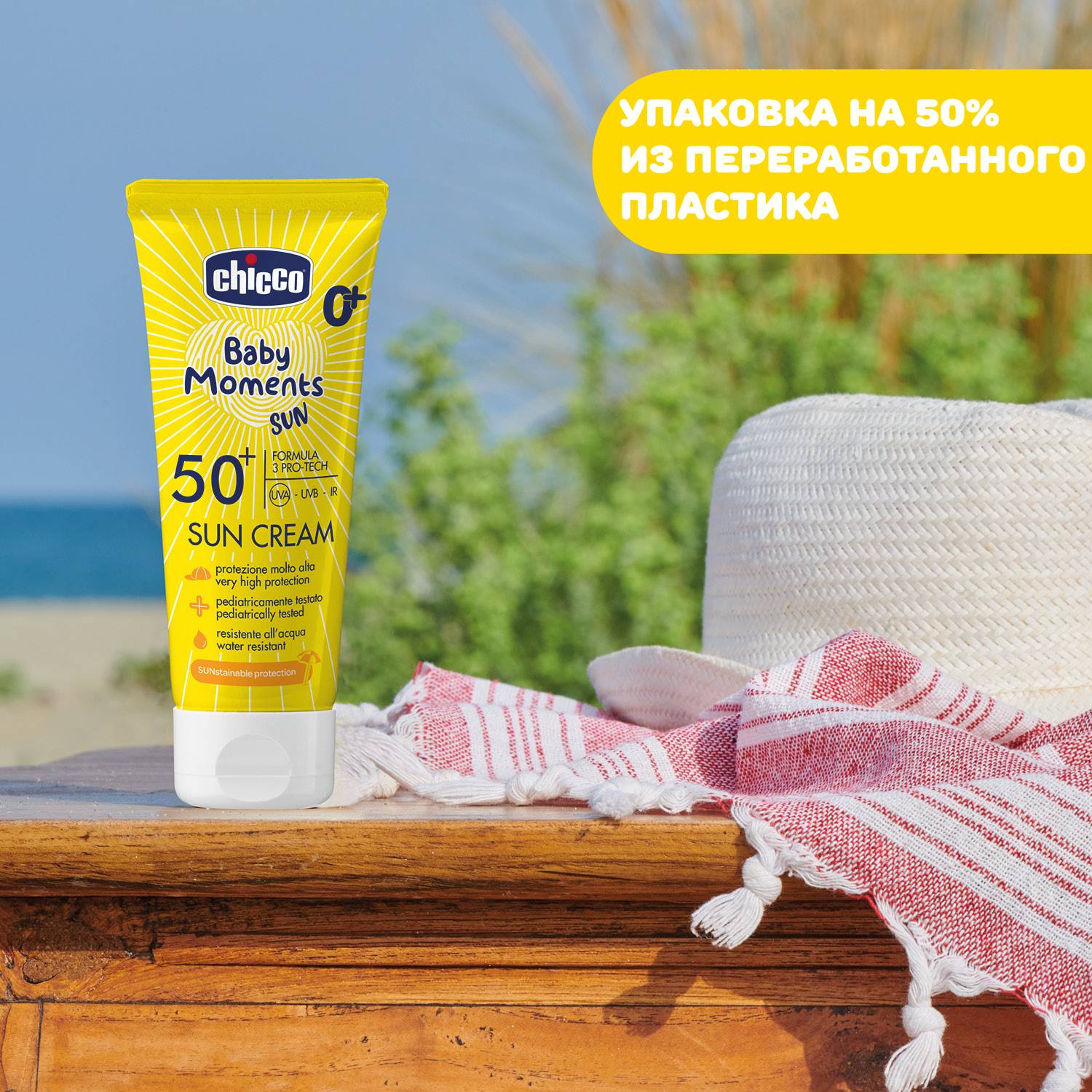 Крем Chicco солнцезащитный SPF50 75мл - фото 7