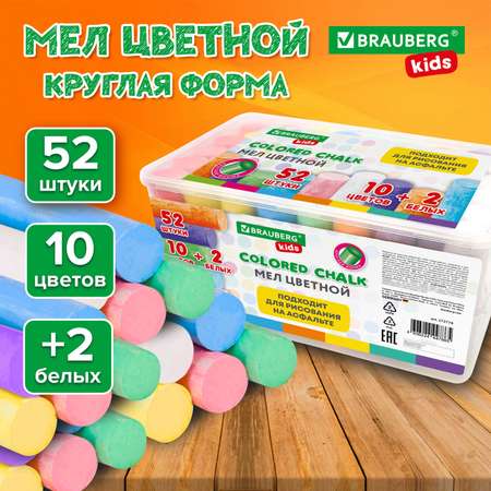 Мел сухой Brauberg 52 шт.