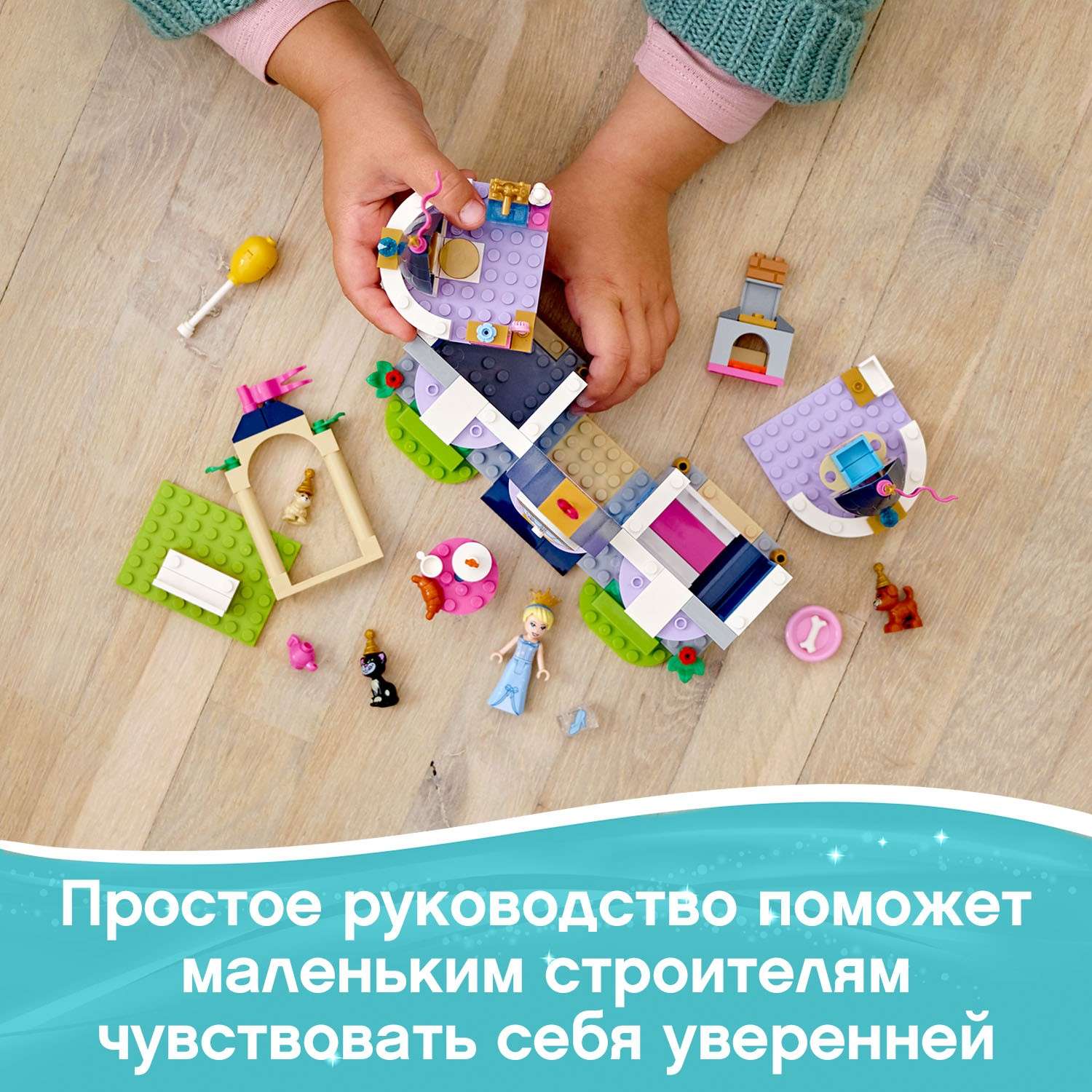 Конструктор LEGO Disney Princess Праздник в замке Золушки блочный - фото 5