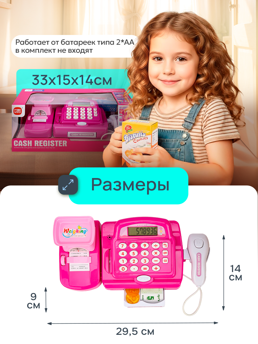 Игровой набор Рыжий кот касса - фото 3