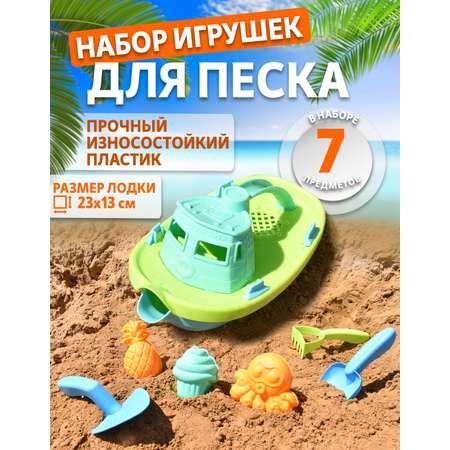 Песочный набор Ball Masquerade