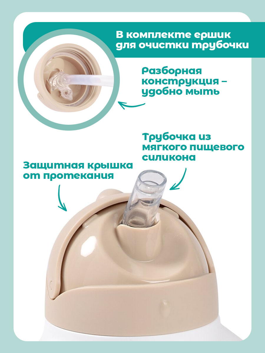 Поильник BEABA 260 мл 1 шт. - фото 4