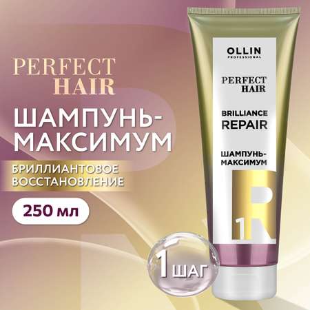 Шампунь Ollin 250 мл