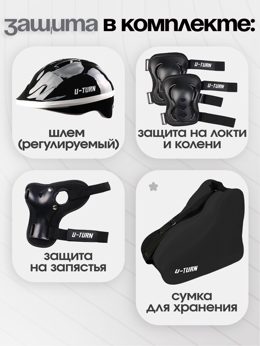 Роликовые коньки U-TURN 26-31 - фото 2