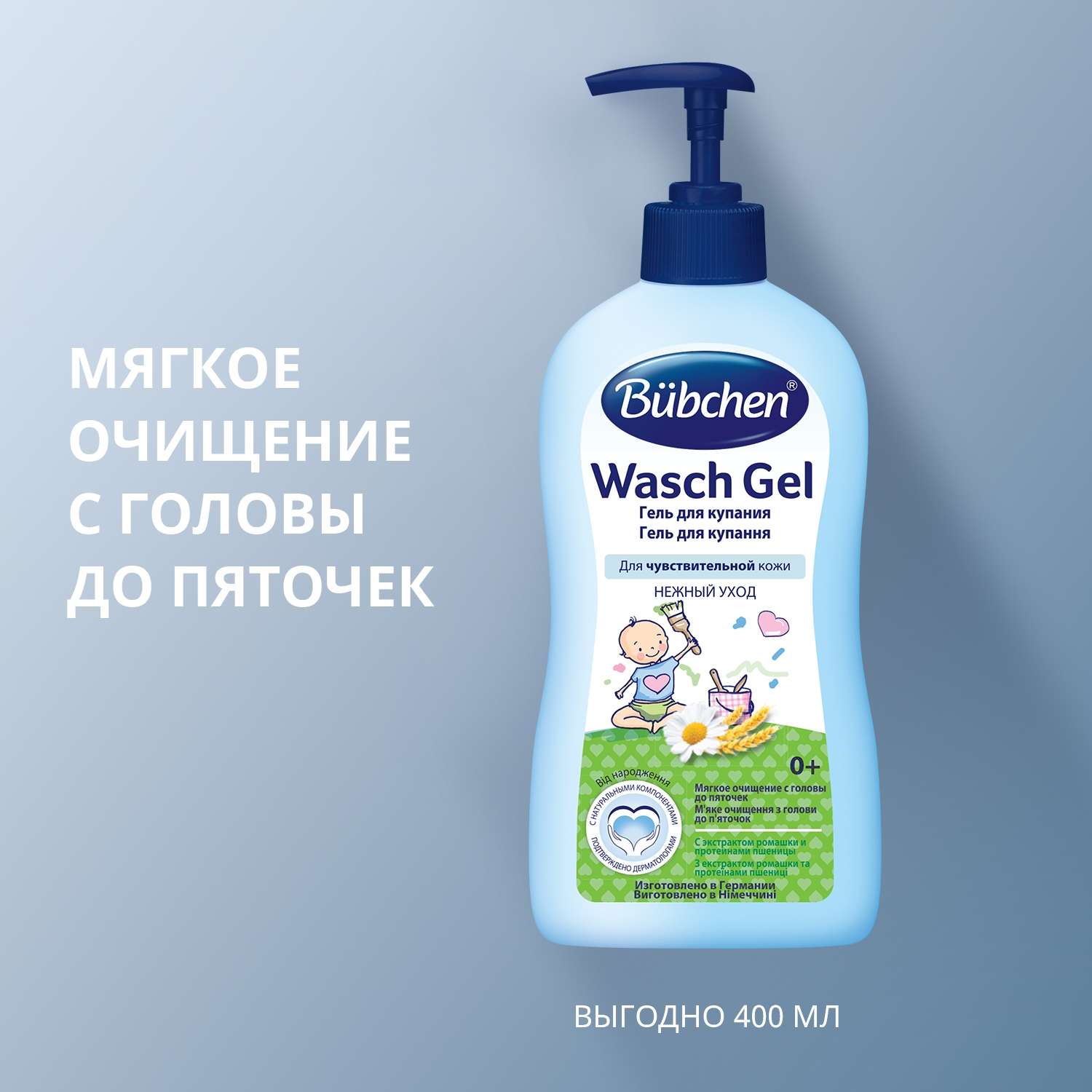 Гель Bubchen 400 мл - фото 7