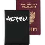 Обложка на документы deVENTE Нервы