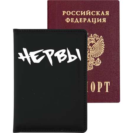 Обложка на документы deVENTE Нервы