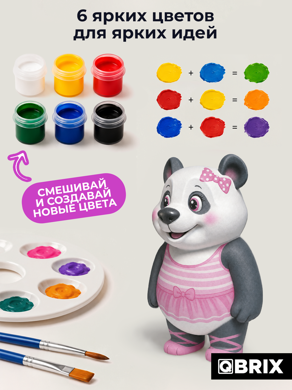 Набор для творчества фигурка QBRIX Панда - фото 4