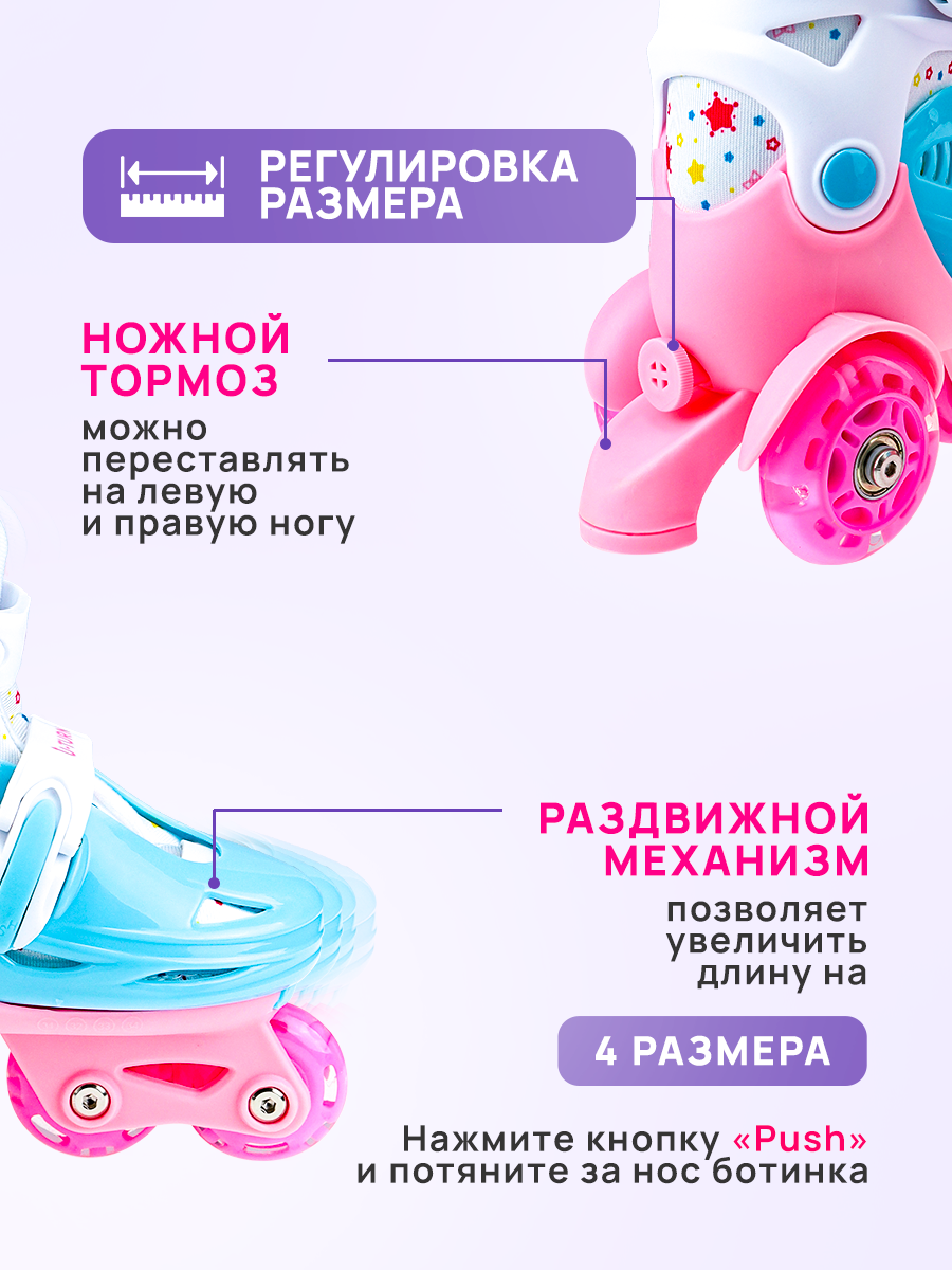 Роликовые коньки U-TURN 31-34 - фото 6