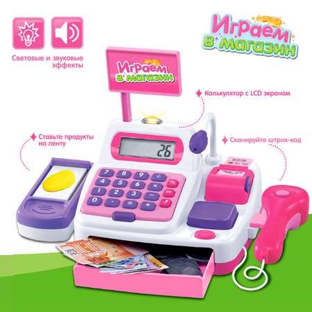Игровой набор Bondibon касса, продукты