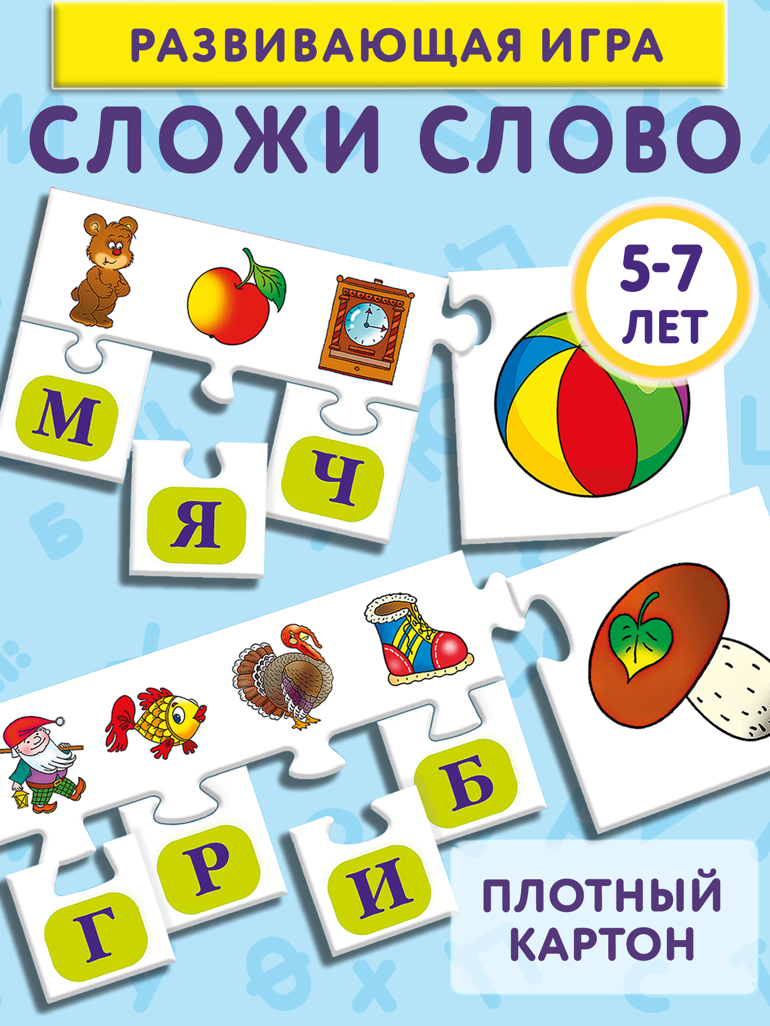 Настольная игра Дрофа-Медиа Карточная - фото 1