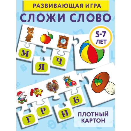 Настольная игра Дрофа-Медиа Карточная