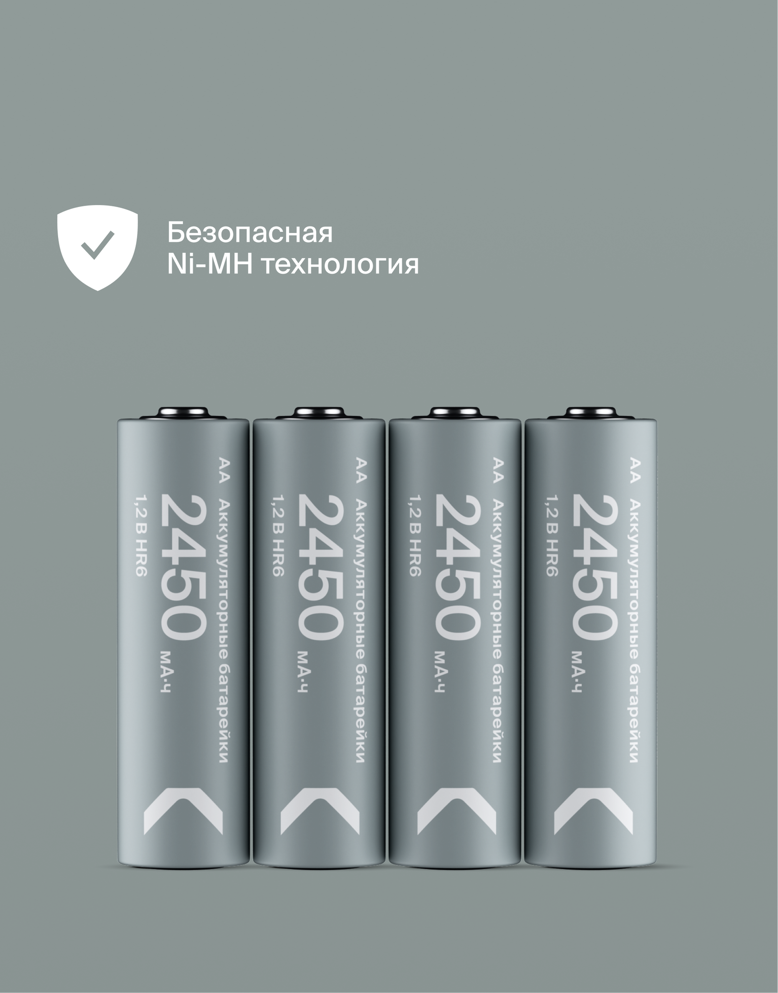 Батарейки аккумуляторные COMMO Recharge 2450mAh HR6-АА 4 штуки в упаковке - фото 3
