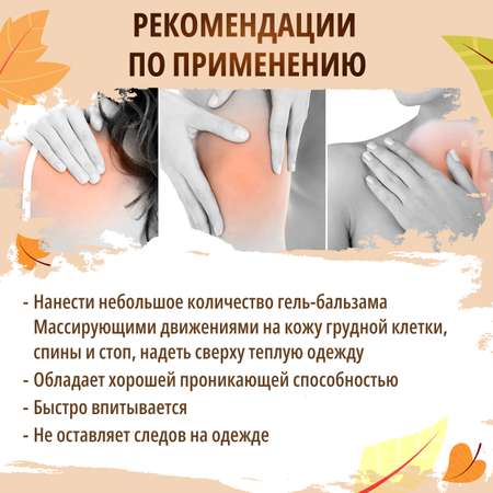 Гель-бальзам Оксифлурин согреваюший при простуде и кашле 30мл