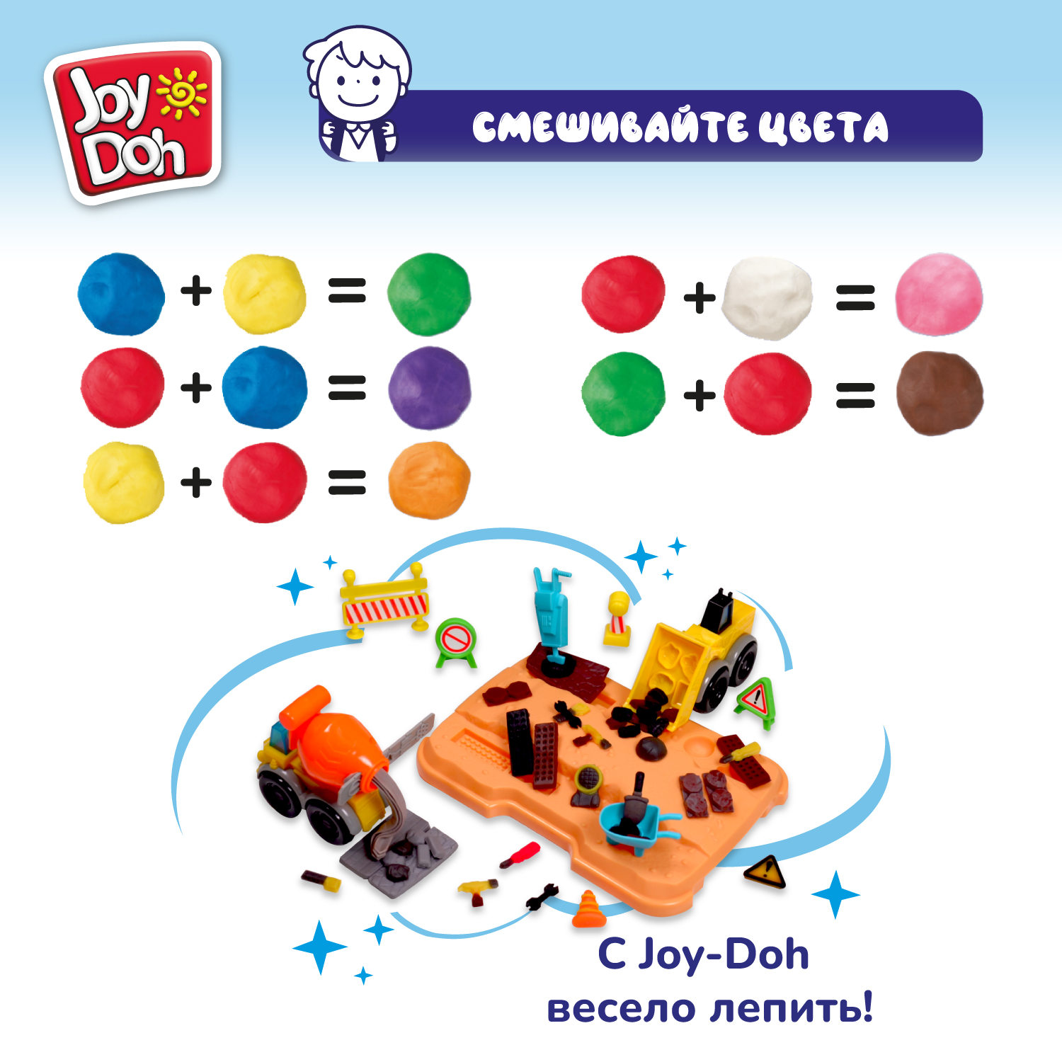 Масса для лепки Joy-Doh Большая стройка 4 цв. - фото 14